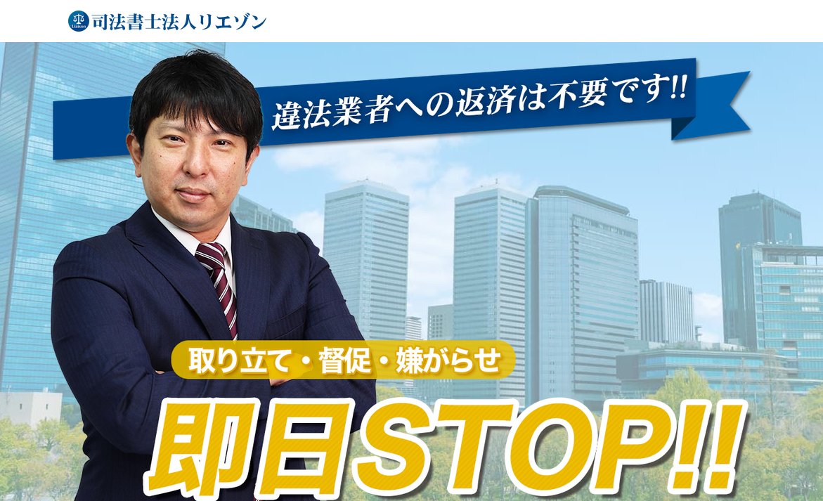 リエゾンのサイトキャプチャ