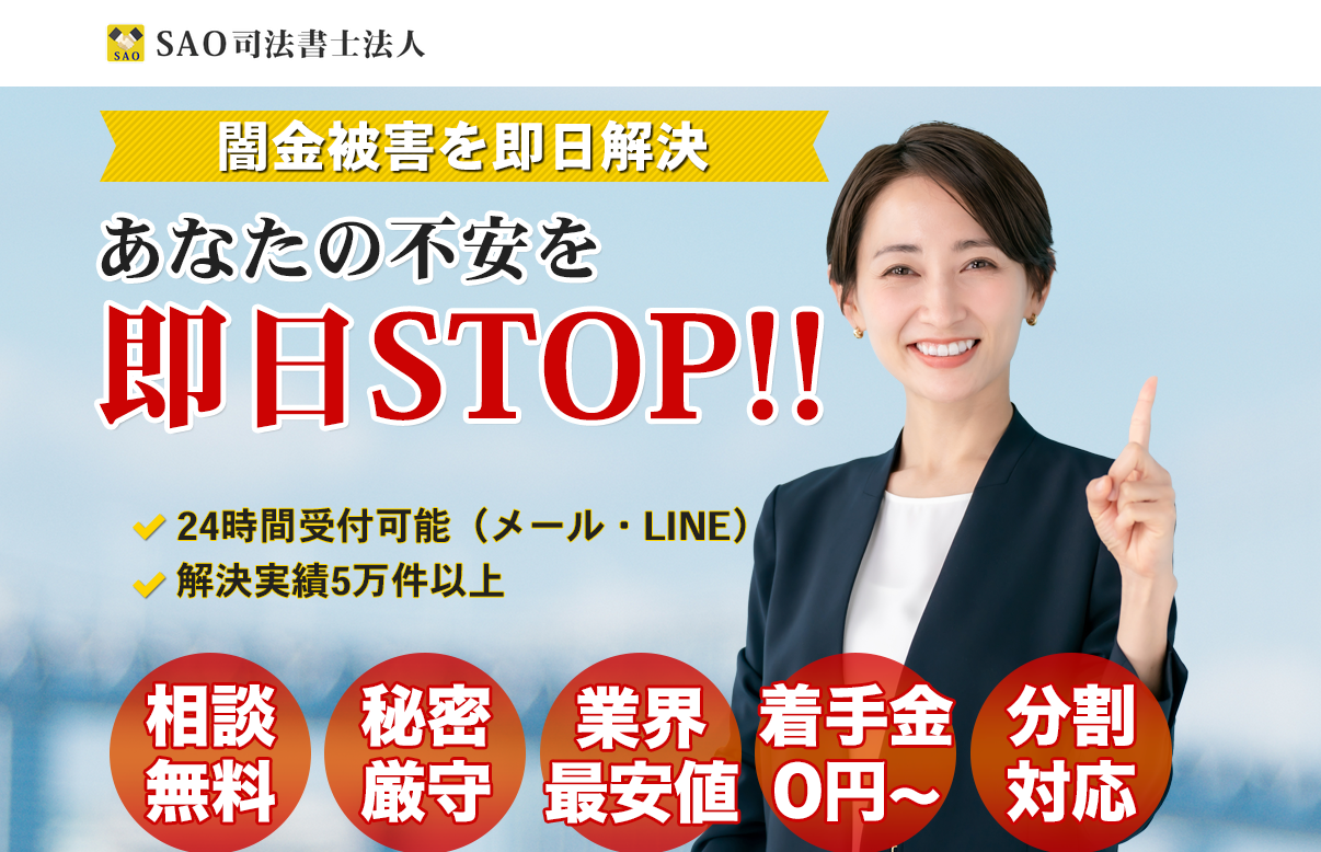 SAOのサイトキャプチャ