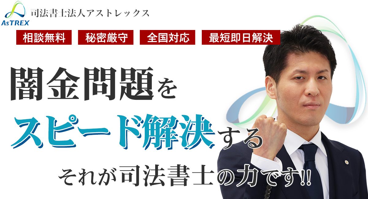 アストレックスのサイトキャプチャ