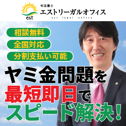 エストリーガルのサイトキャプチャ