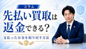 先払い買取は司法書士と弁護士どっちに相談すべき？依頼先の選び方