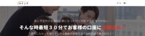 後払い現金化キャッシュバックのマインド