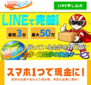 買取セブン