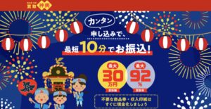 買取神輿-みこし